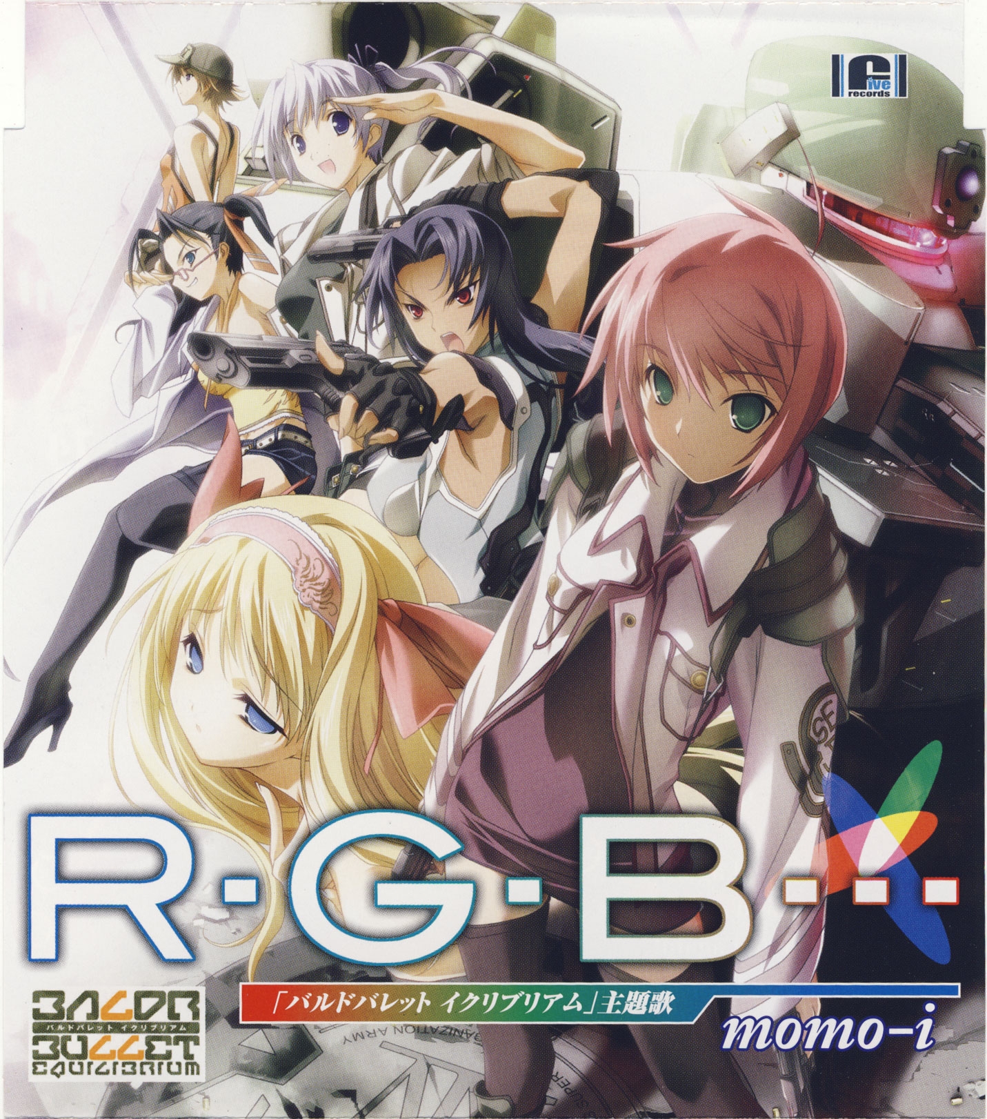 郵送買取 新品5台以上送料無料キャンペーン中！！  Baldr Bullet  Song Theme Equilibrium 記録メディア